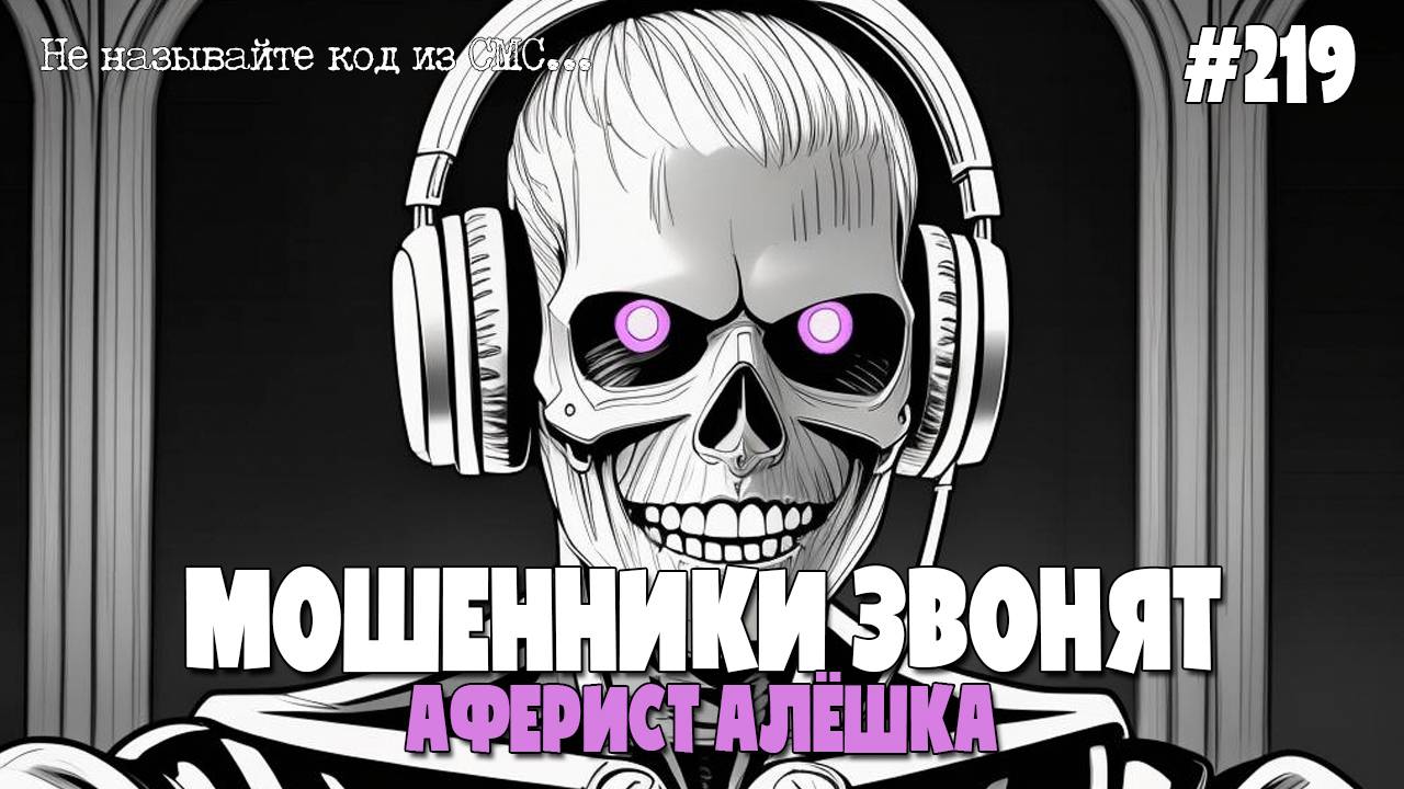 ЛЁШКА, ЛЁШЕЧКА, ЛЁХА | МНОГОЛИКИЙ АЛЕКСЕЙ | ПОДБОРКА РАЗГОВОРОВ С МОШЕННИКОМ АЛЕШЕЙ | ИОСИФФФ ПРОТИВ смотреть онлайн