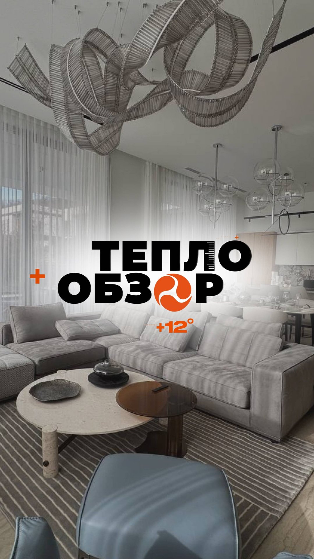 А в вашем доме есть тёплые полы?