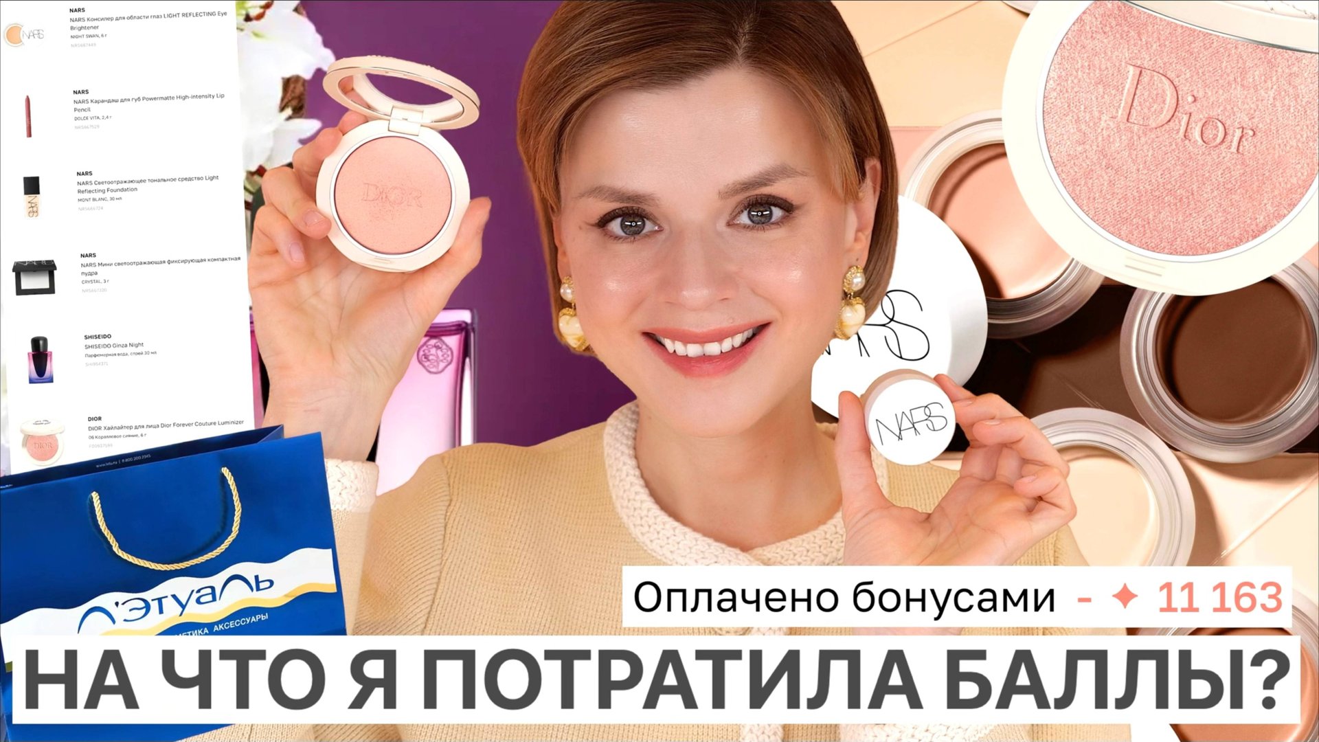 НА ЧТО Я ПОТРАТИЛА КУЧУ ДЕНЕГ И ВСЕ БОНУСЫ ЛЭТУАЛЬ? И СТОИЛО ЛИ ЭТО ТОГО? | Тестируем люксовый люкс!