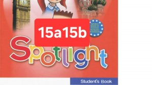 Spotlight 4 (Спотлайт 4), Учебник часть 2, 15a15b, стр. 54-57