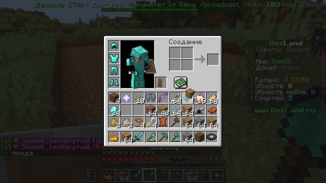 НАЧАЛО ВЫЖИВАНИЯ НА СЕРВЕРЕ DEXLAND В МАЙНКРАФТЕ #1