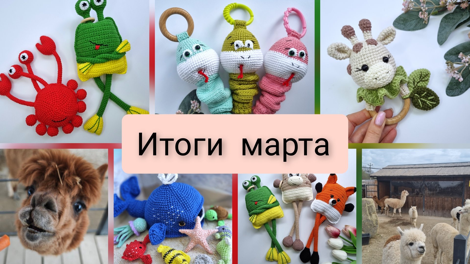 Итоги марта, амбициозные планы на апрель🧶 смотреть онлайн