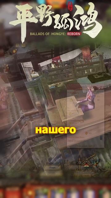 Детали даже в домах! ➤ САМЫЙ НЕОБЫЧНЫЙ И КРАСИВЫЙ ГРАДОСТРОЙ | #balladsofhongye #shorts #игры смотреть онлайн