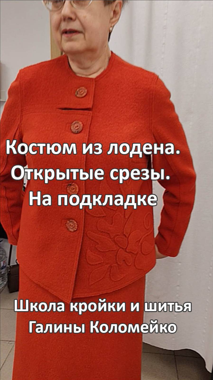 Костюм из лодена обзор. Галина Коломейко смотреть онлайн