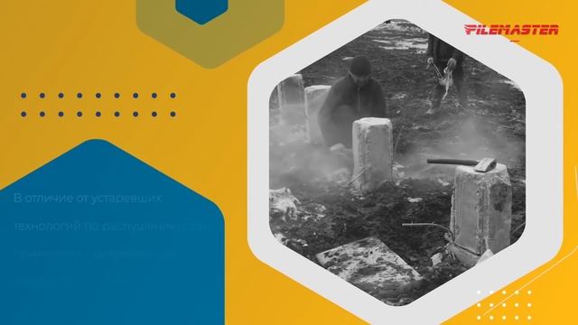 Распушаем свай - 1 минута = 1 свая смотреть онлайн