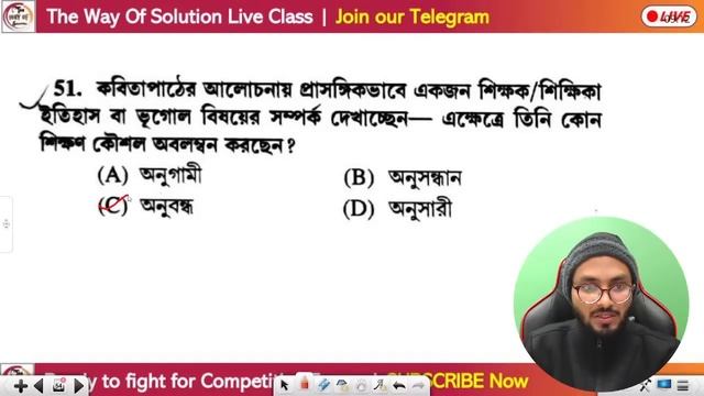 🔴WB Primary TET Official Answer Key 2022 | Set - A | смотреть онлайн