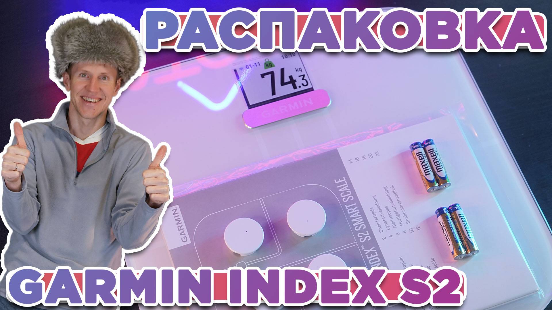 Распаковка Garmin Index S2 Смарт весы смотреть онлайн
