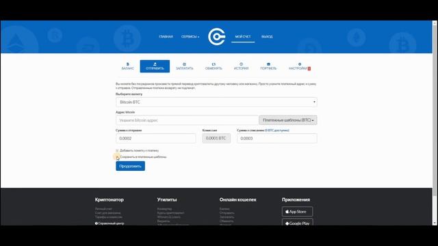 Электронный кошелёк для криптовалют - Cryptonator смотреть онлайн