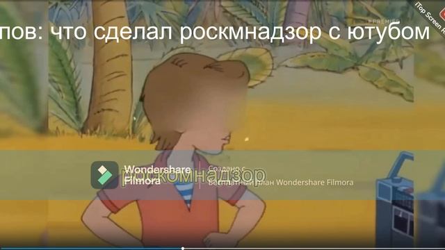 пов: что роскомнадзор сделал с ютубом смотреть онлайн