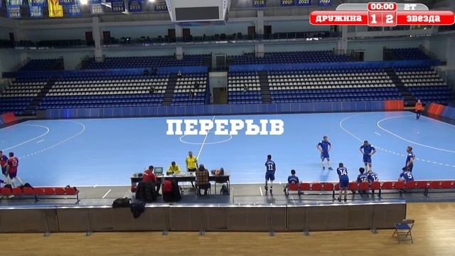 ФК "Дружина" - ФК "Звезда" (04.12.2022) смотреть онлайн