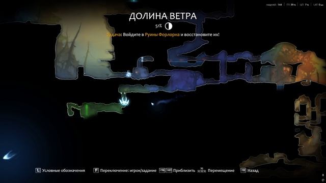 Ori and the Blind Forest #9 смотреть онлайн