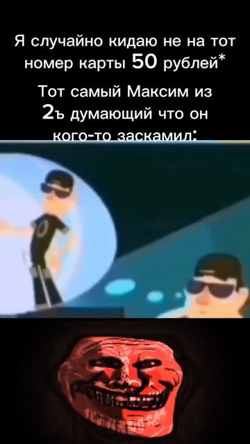 Найс скам / Трек: EVN1NG – HOLLA PERAS / TROLLFACE MEME