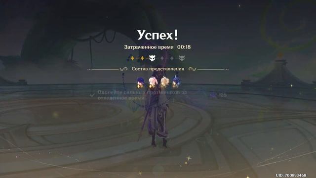 Genshin Impact - Театр Воображариум(5.4) смотреть онлайн