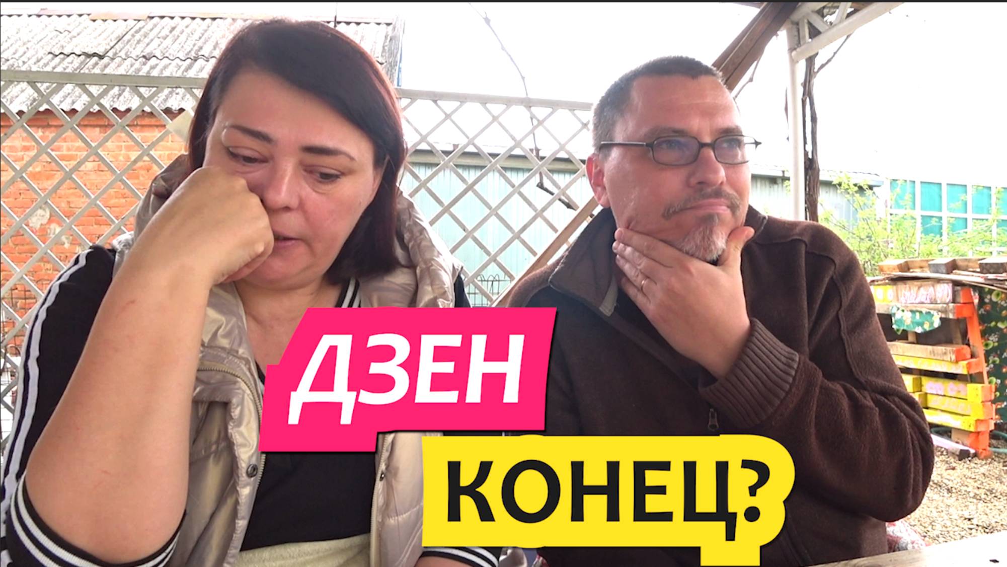 Грабли Лайф. Важная новость Не понятна дальнейшая судьба канала на Дзен. смотреть онлайн