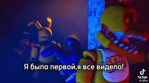 сломанная чика