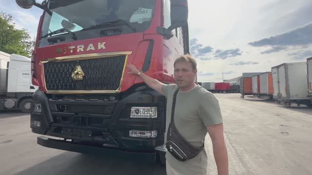 САМОСВАЛ SITRAK MAX C9H 8Х4 АВТОМАТ КОЖАНЫЙ САЛОН МОРОЗИЛЬНИК ПЛАНШЕТЫ