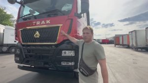 САМОСВАЛ SITRAK MAX C9H 8Х4 АВТОМАТ КОЖАНЫЙ САЛОН МОРОЗИЛЬНИК ПЛАНШЕТЫ