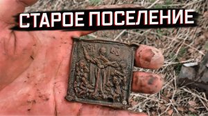 СЕКРЕТЫ ЗАБРОШЕННЫХ ДЕРЕВЕНЬ: Поиск старинных монет весной.