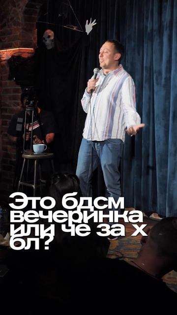 ABUSHOW/BDSM КЛУБ #abushow #standup #standupclub #нидальабугазале #импровизация #comedy смотреть онлайн
