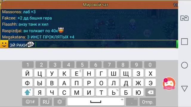 апаем гильдию LightEmpir в Warspear Online смотреть онлайн