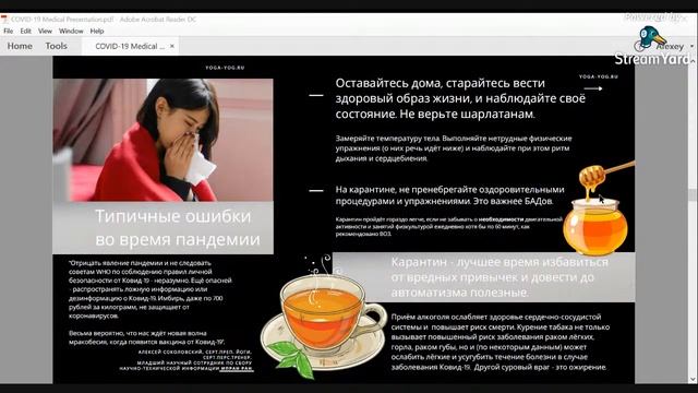 Как защитить своё здоровье этой зимой смотреть онлайн