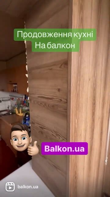 Продовження кухні на балкон | ремонт балкону в Києві смотреть онлайн