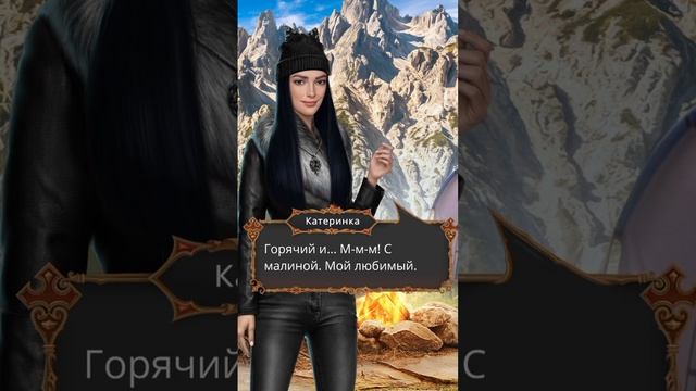 Клуб Романтики. Любовь. Грех. Зло. Серия вторая. Замок в горах. Катеринка и заботливый Тони в горах смотреть онлайн