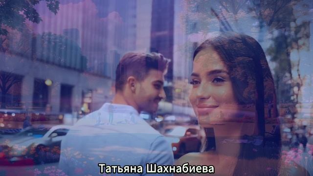 Память шепчет ... смотреть онлайн