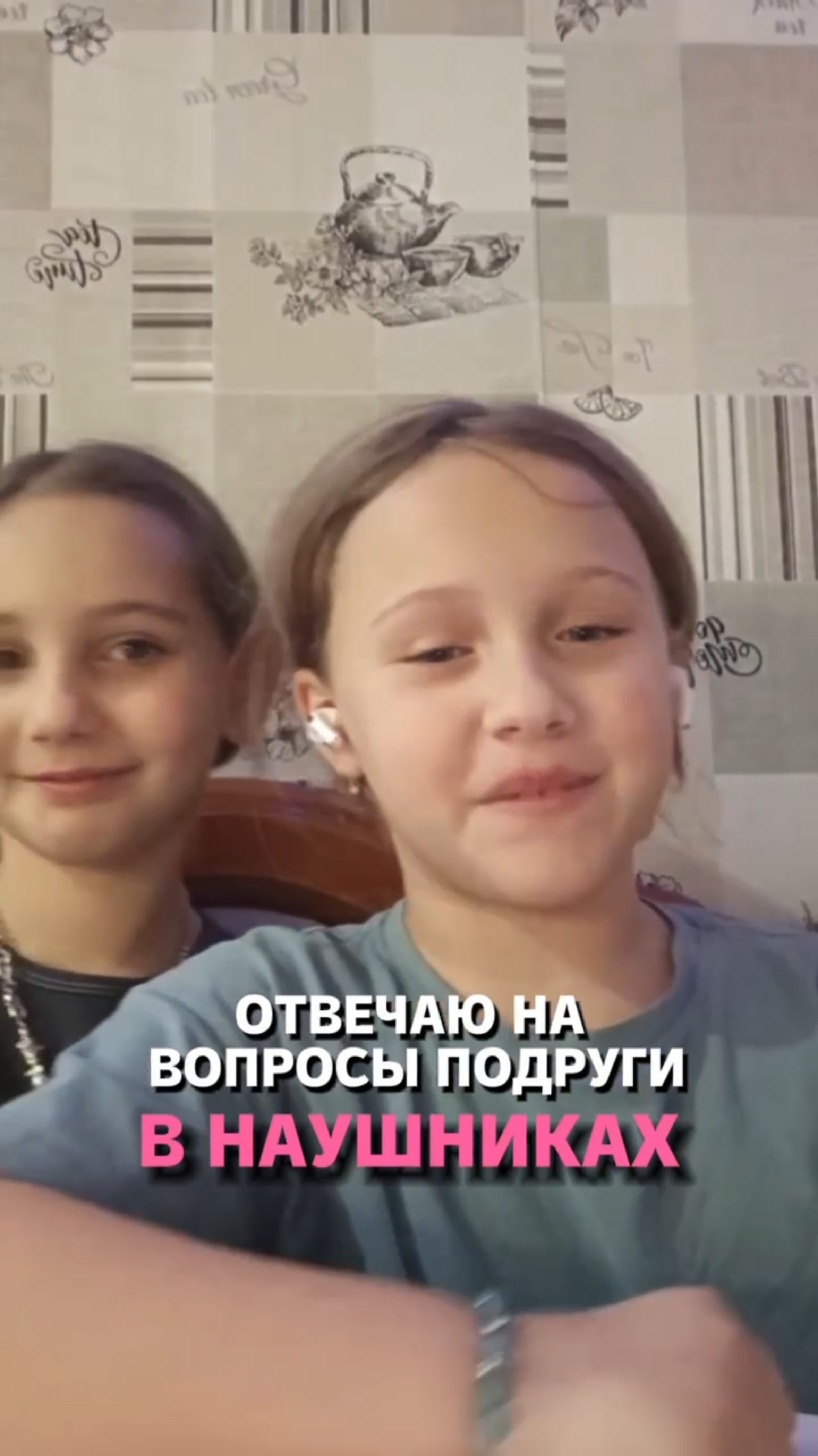 Отвечаю на вопросы подруги в наушниках смотреть онлайн