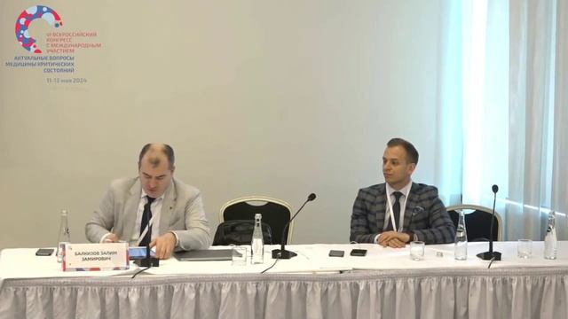 Круглый стол 3 «Непрерывное медицинское образование в анестезиологии»  СПб 2024