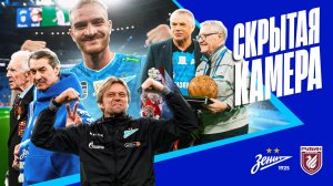 СКРЫТАЯ КАМЕРА: хроника разгрома Рубина