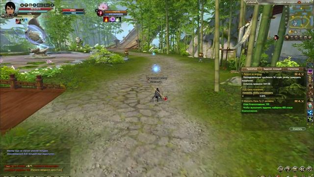 Погоня за ветром Perfect World