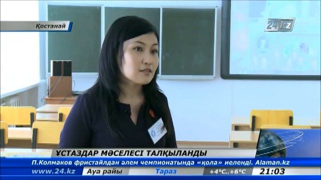 Ұстаздар зейнет жасын ұлғайтуға қарсы смотреть онлайн