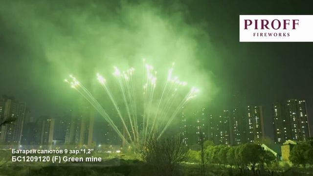 Ряд веерный - (F) Green mine_1,2"х 9з смотреть онлайн