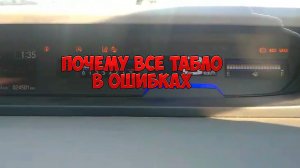 Что с фридом? Куча ошибок на приборке!!! Honda Freed #аукцион #аукционыяпонии #автоснайпер