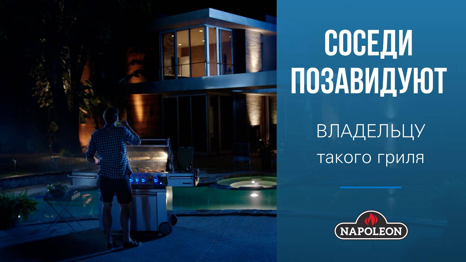 На зависть соседям (Prestige PRO-665)