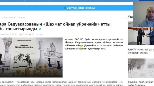 Шахмат ҚАЗАҚША кітаптар || Олжас Меңғали смотреть онлайн