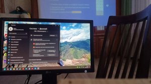 Выводим на экран проектора экран компьютера