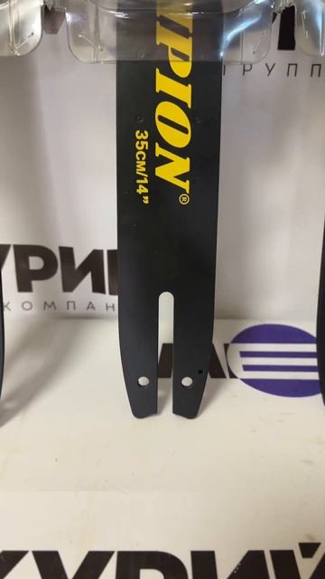 Шина для бензопилы CHAMPION (набор) 14"PM, шаг 3/8 , 1.3мм, 50 звеньев + 2 цепи (140SDEA074). 95293 смотреть онлайн