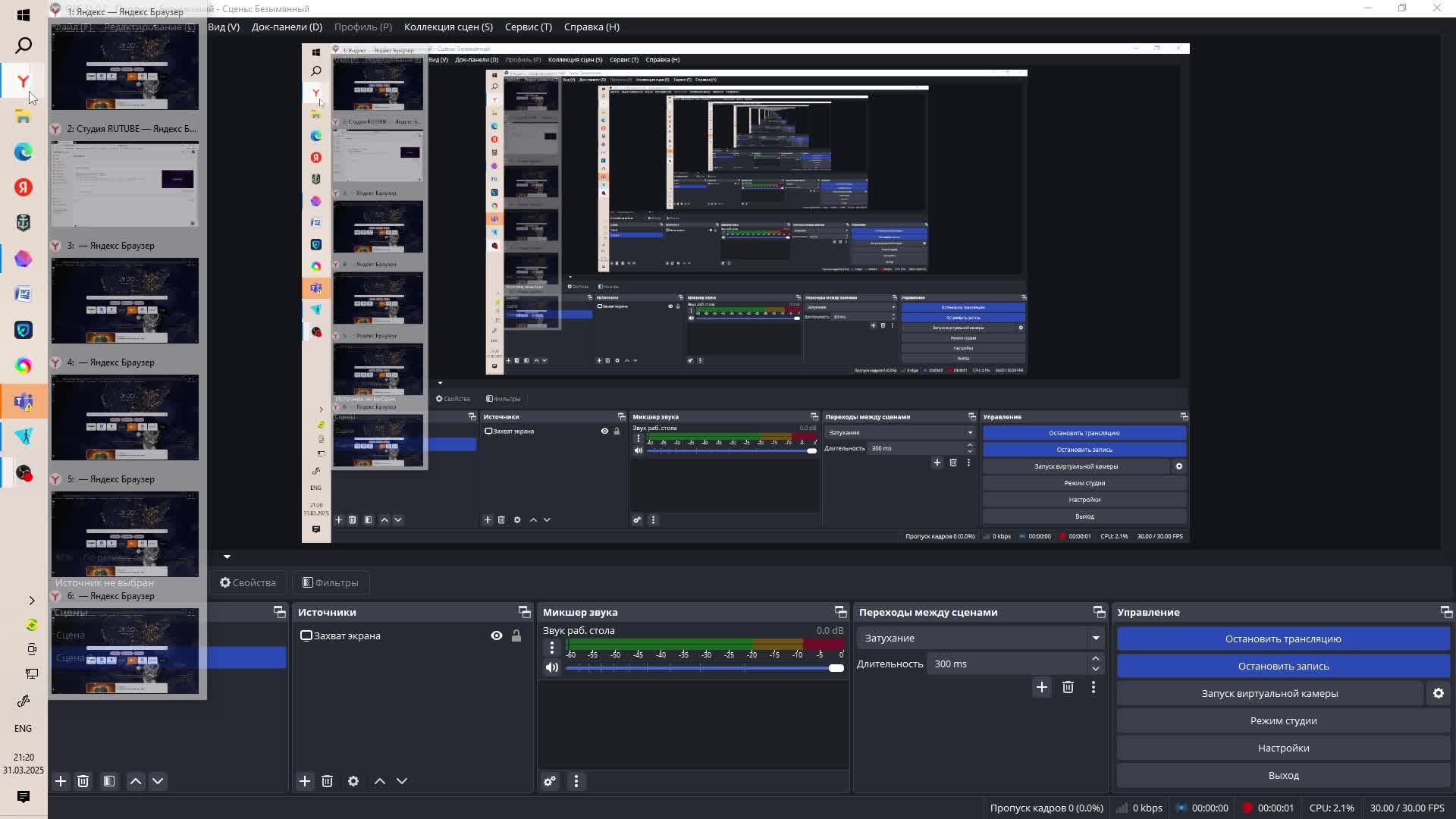 как скачать OBS Stydio