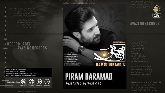 Hamid Hiraad - Piram Daramad | OFFICIAL NEW TRACK حمید هیراد - پیرم درآمد
