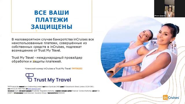 #New #Новая #Презентация #inGroup #2022 #inCruises #inStays #Путешествия как Стиль Жизни #ingroop смотреть онлайн