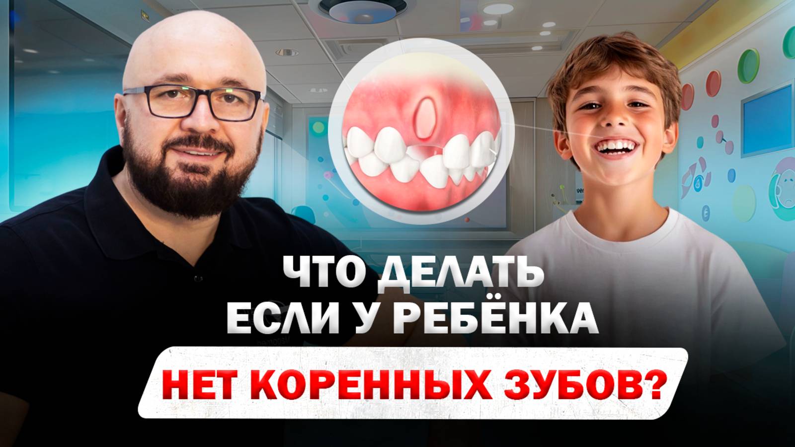 Что делать, если у ребенка нет зубов? Что делать при полной и частичной адентии? смотреть онлайн