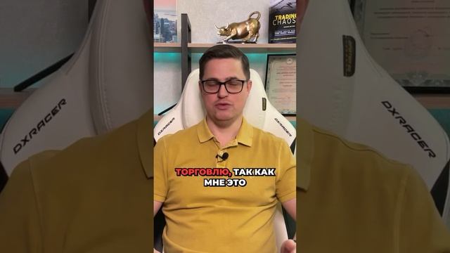 Почему лучше держать сделки дольше? Узнайте секрет успеха! #ТрендоваяТорговля смотреть онлайн