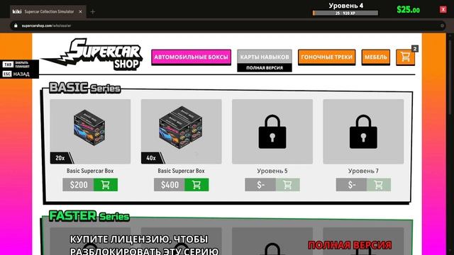 Устроил гонки!!! / Supercar Collection Simulator смотреть онлайн