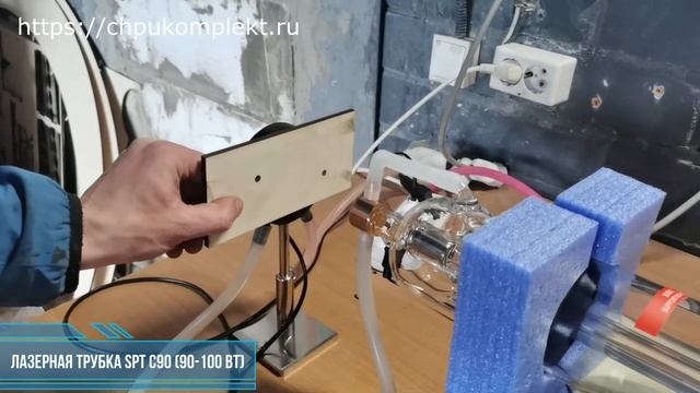 Лазерная трубка SPT C90 (90-100 Вт) №0034. Проверка мощности лазера. Мощность 93,5 ватт. смотреть онлайн