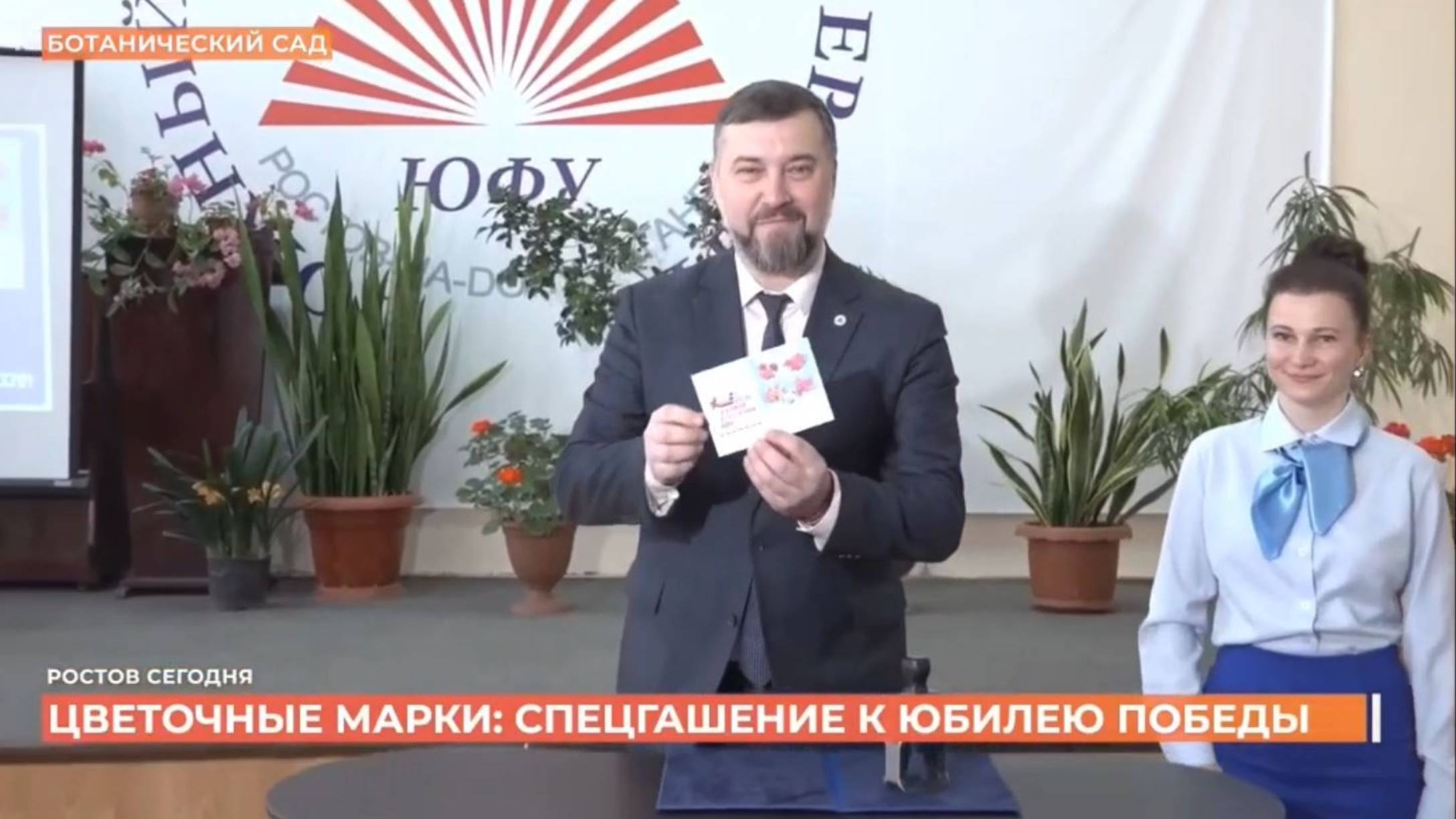 Специальное гашение почтовой марки в честь 80-летия Великой Победы смотреть онлайн