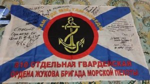 810-й бригаде морской пехоты - Дмитрий Шамин