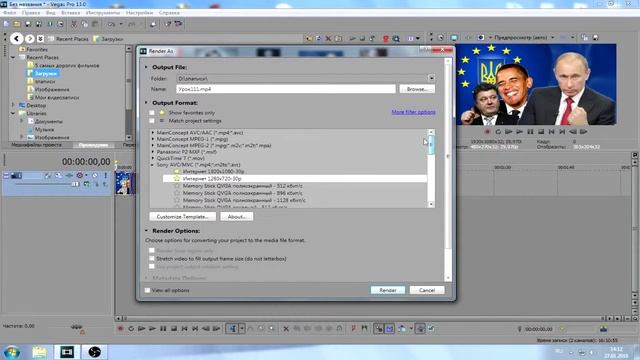 sony vegas pro 13.0 - Как сохранить видео смотреть онлайн