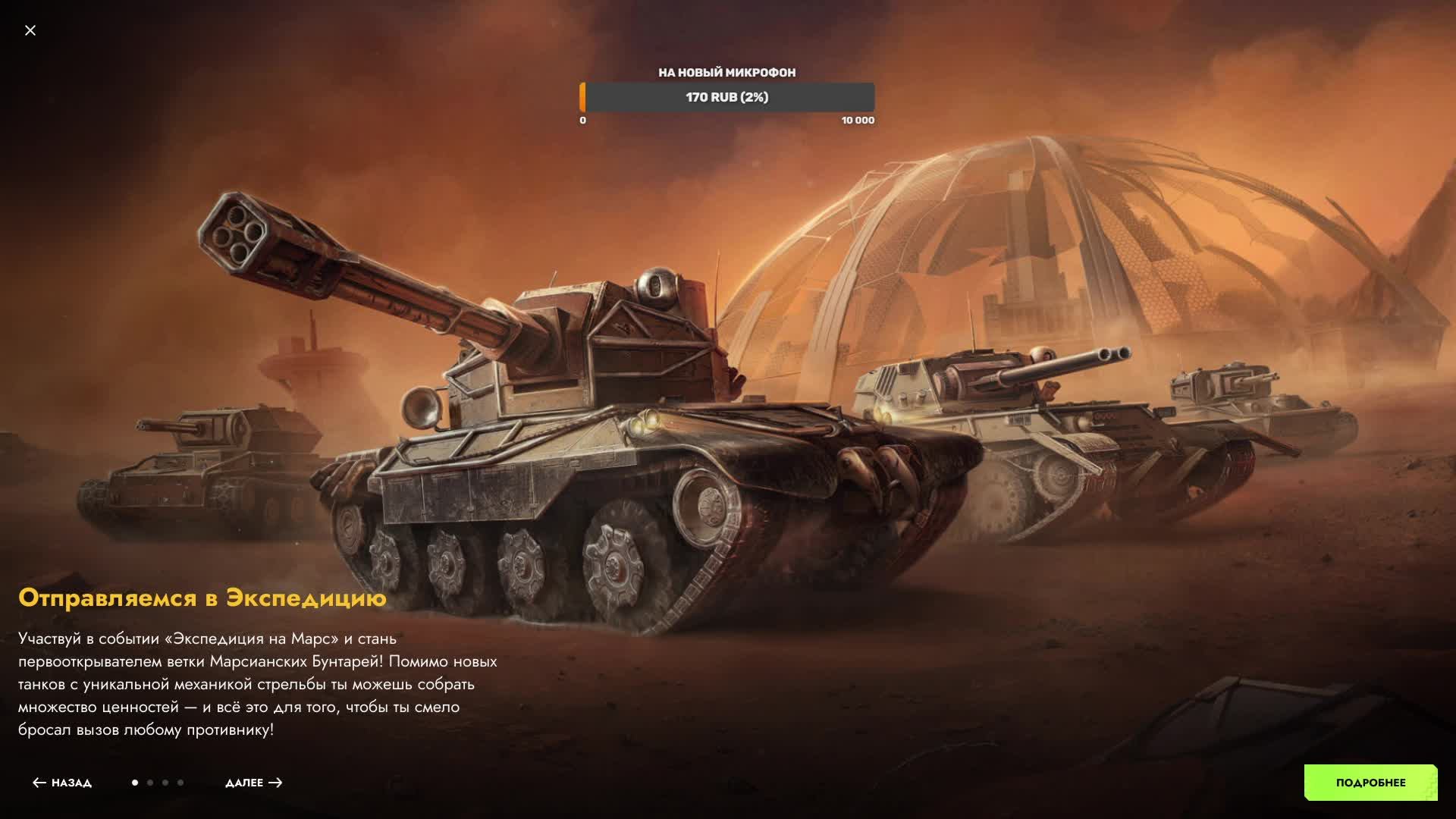 Обзор MBT-B   121B